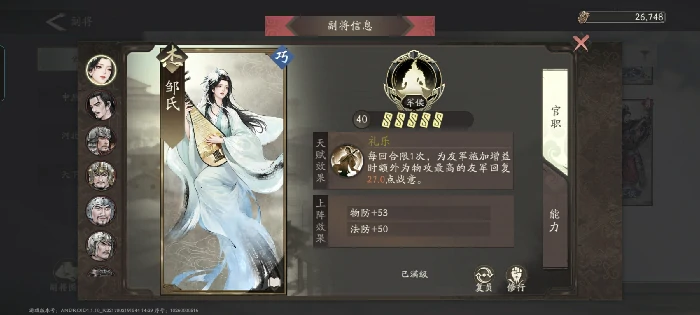 副将汇总图
