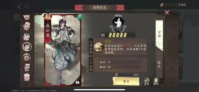 副将汇总图