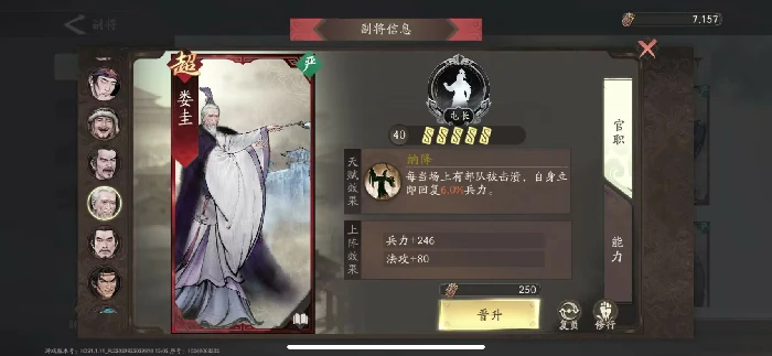 副将汇总图