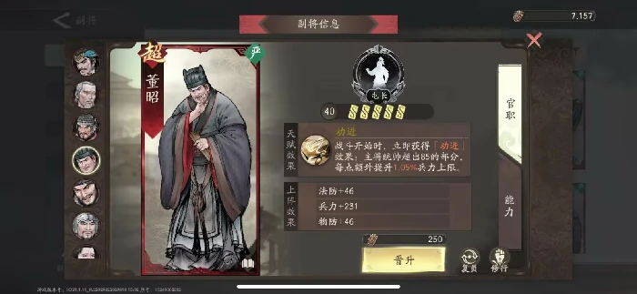 副将汇总图