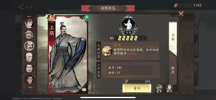 副将汇总图
