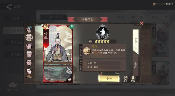 副将汇总图