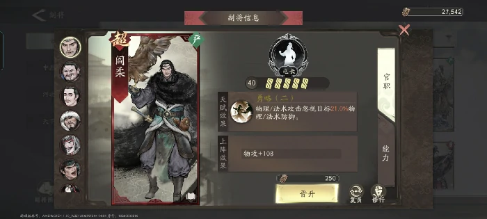 副将汇总图