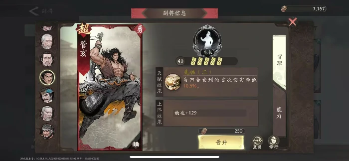 副将汇总图