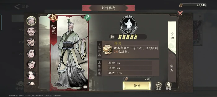 副将汇总图