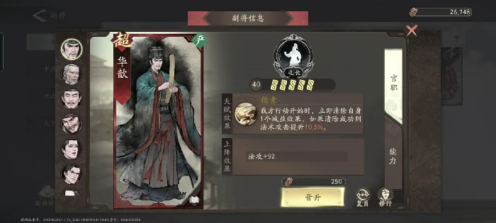 副将汇总图
