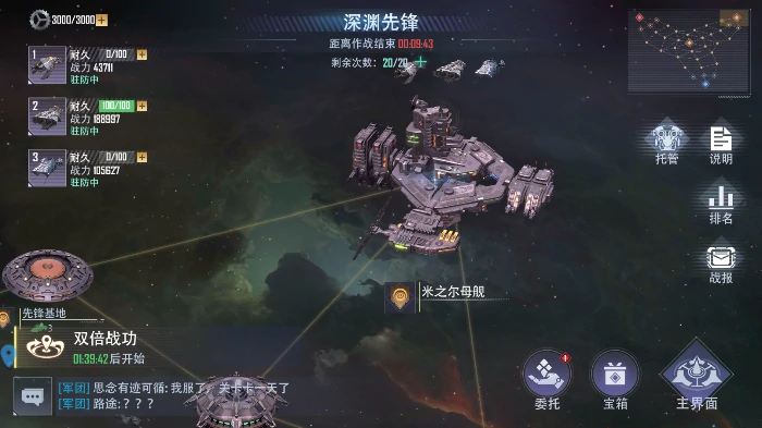 深渊巨舰玩法说明