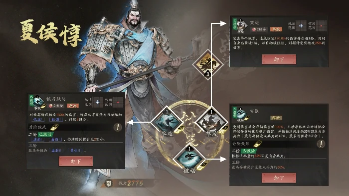夏侯惇重点培养建议