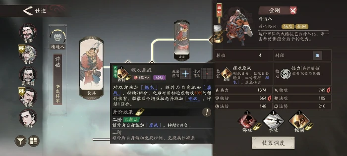 许褚技能打法攻略