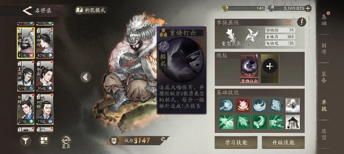 许褚技能打法攻略
