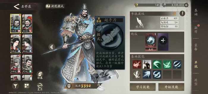 许褚技能打法攻略