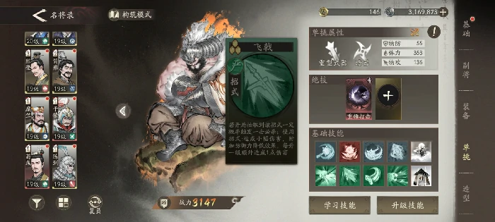 许褚技能打法攻略