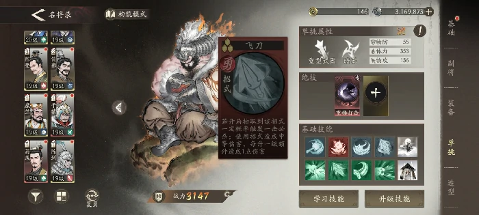 许褚技能打法攻略