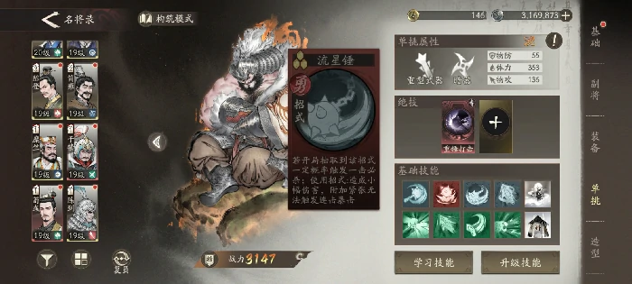 许褚技能打法攻略