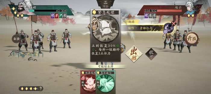 许褚技能打法攻略