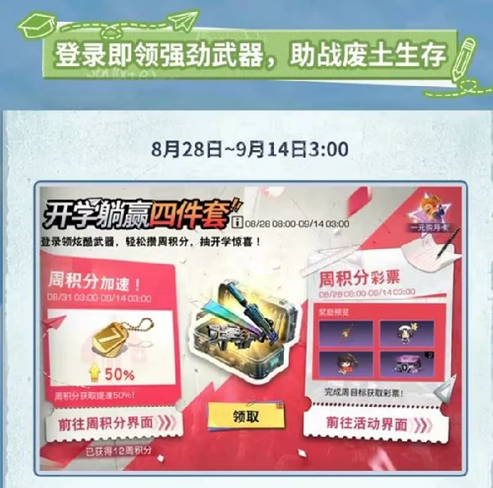开学活动一览