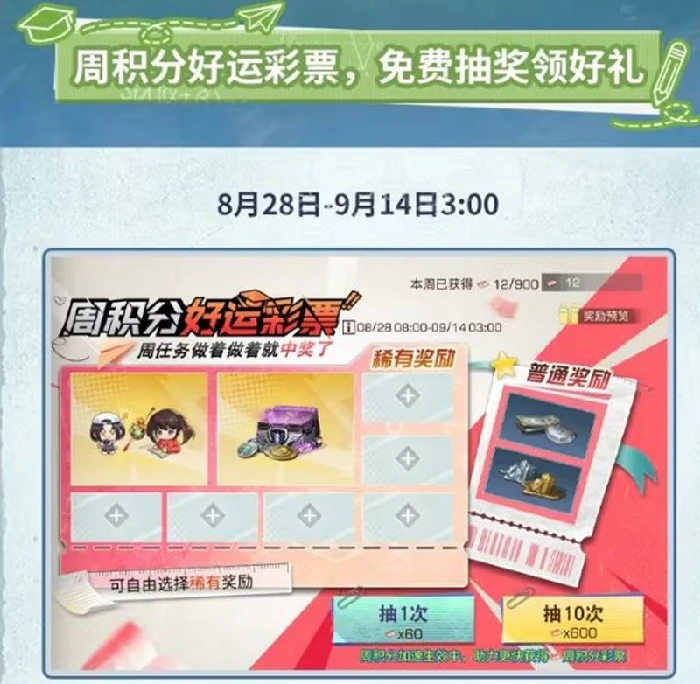 开学活动一览