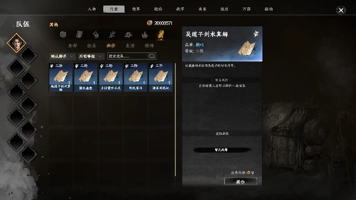 普攻剑万宗获取方式