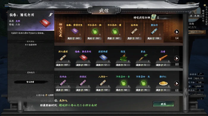 普攻拳万宗获取方式