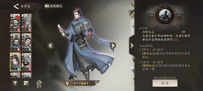 甘梅、李典、荀彧怎么选