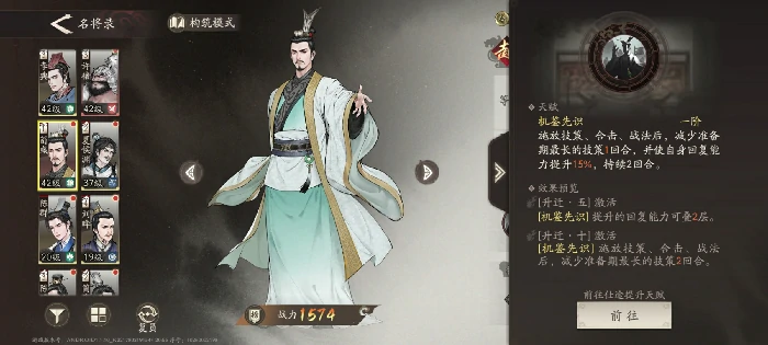 甘梅、李典、荀彧怎么选
