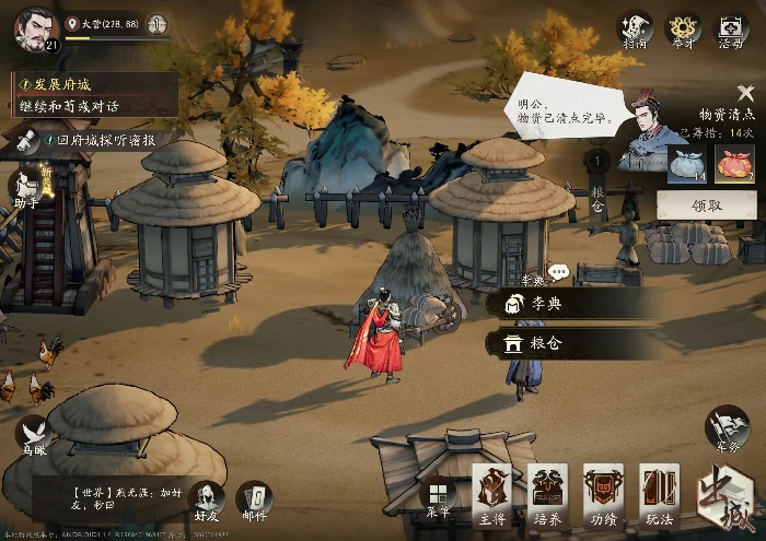 萌新快速上手指南