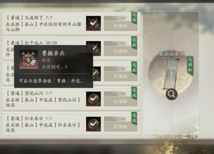 泰山100%游览攻略