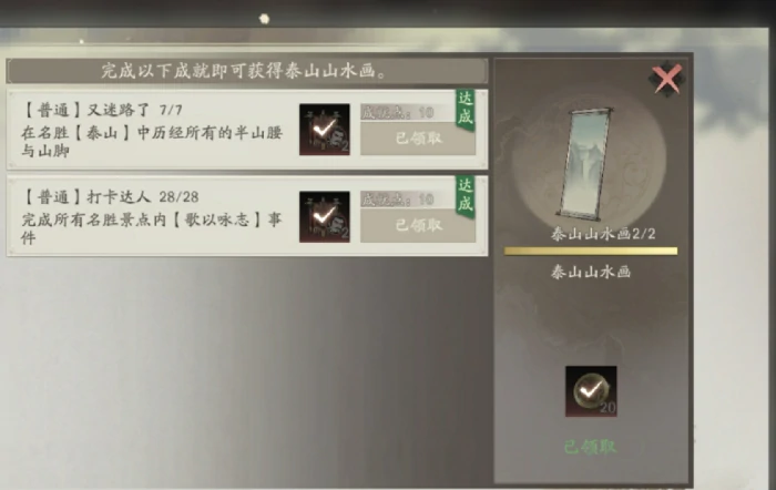 泰山100%游览攻略