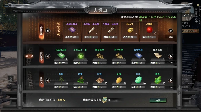 枪法获取方式一览