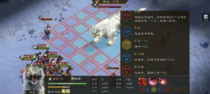 四象挑战白虎高分攻略