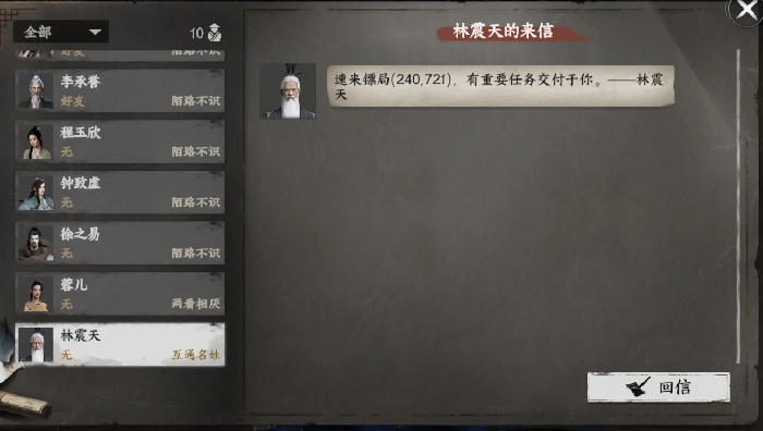 云川镖局入门晋升攻略