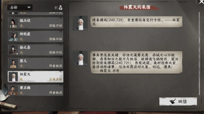 云川镖局入门晋升攻略
