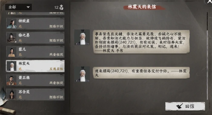 云川镖局入门晋升攻略