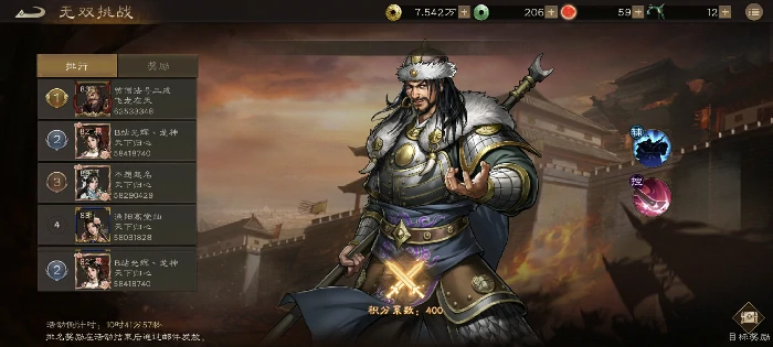 无双挑战高分攻略