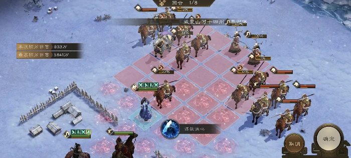 无双挑战高分攻略
