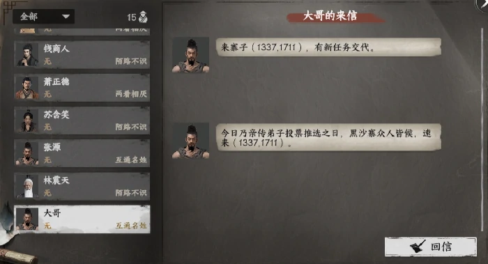 黑沙寨入门晋升攻略