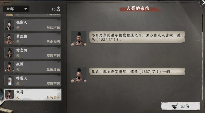 黑沙寨入门晋升攻略