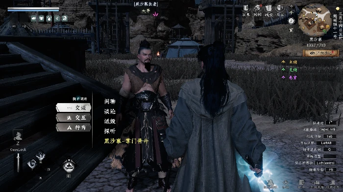 黑沙寨入门晋升攻略