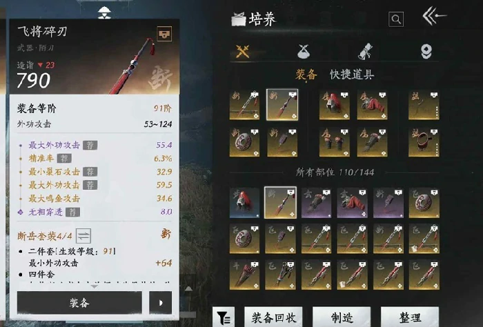 止戈手法攻略