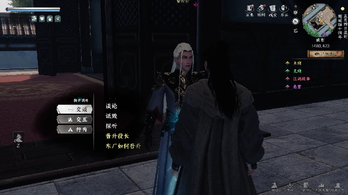 东厂入门晋升攻略