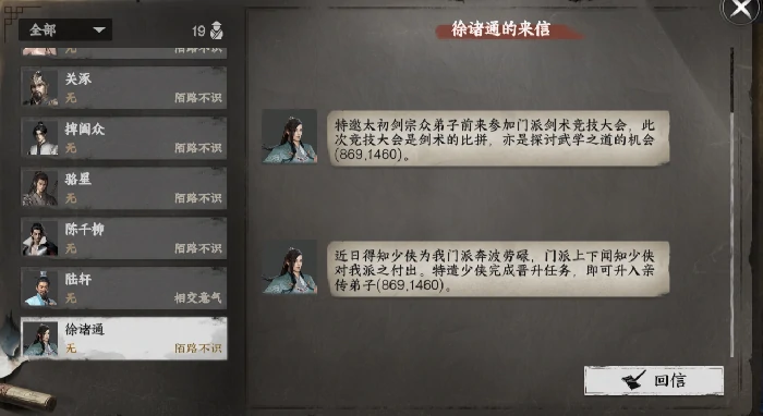太初剑宗入门晋升攻略