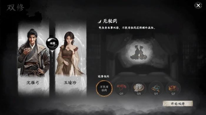 双修府入门晋升攻略