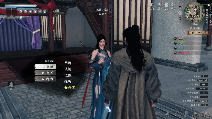 双修府入门晋升攻略