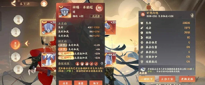 名士戚继光攻略