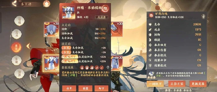名士戚继光攻略