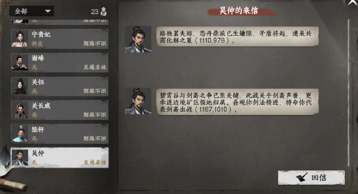 剑斋入门晋升攻略