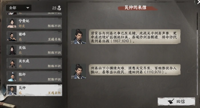 剑斋入门晋升攻略