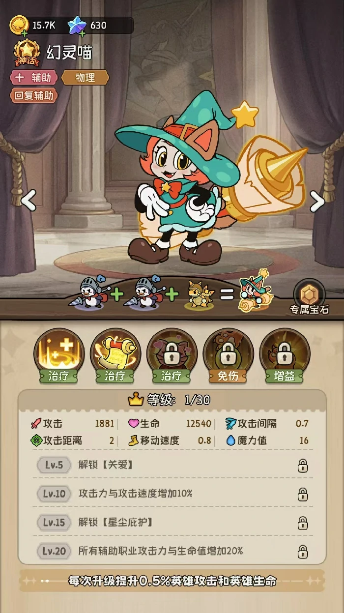 幻灵喵介绍