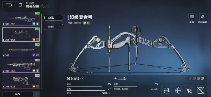战术武器选择攻略