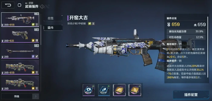 战术武器选择攻略